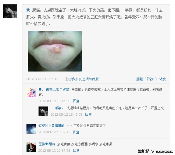 QQ截图20120815163737.png